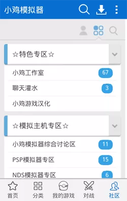 小鸡模拟器怎么使用?小鸡模拟器的详细使用方法