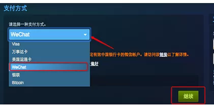 如何在steam中进行微信支付?在steam中进行微信支付的教程
