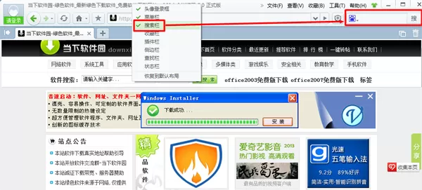 360浏览器如何隐藏状态栏?隐藏状态栏的方法