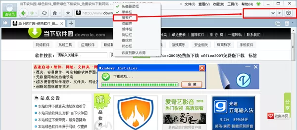 360浏览器如何隐藏状态栏?隐藏状态栏的方法
