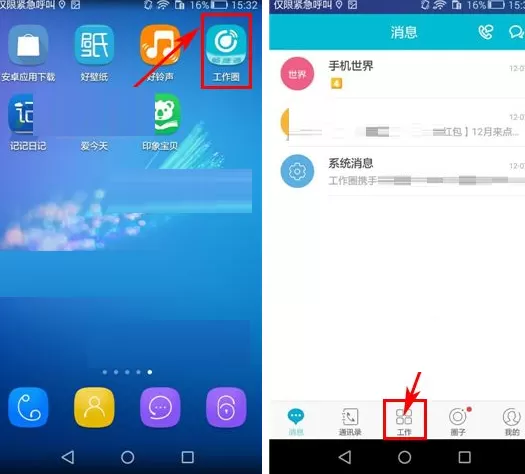 工作圈怎样撤销任务？工作圈撤销任务的具体操作