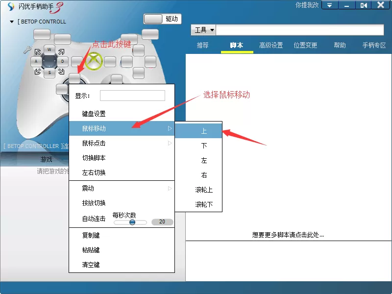 玩盒模拟器如何连接手柄?玩盒模拟器连接手柄的简单方法