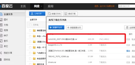 360云盘如何转存百度网盘?转存百度网盘的具体操作