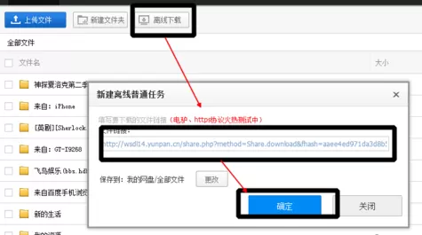 360云盘如何转存百度网盘?转存百度网盘的具体操作