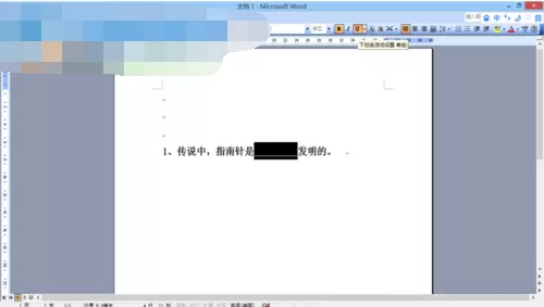 怎么在word文档中输入填空题横线?在word文档中输入填空题横线的教程