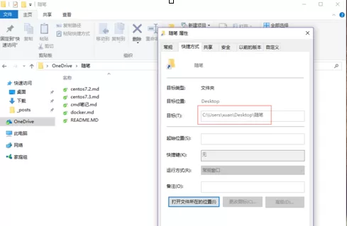 oneDrive如何同步多个不同路径的文件?