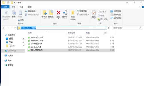 oneDrive如何同步多个不同路径的文件?
