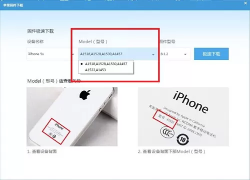 如何使用iTools下载ios固件?iTools下载ios固件的方法