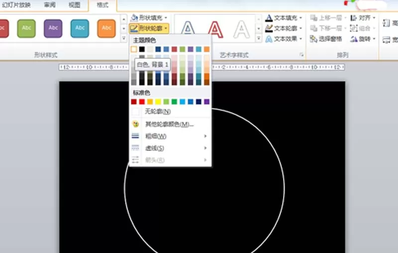 ppt如何制作倒计时动画?ppt制作倒计时动画教程