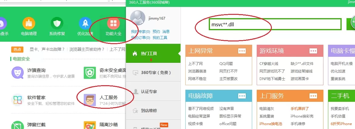 安装51模拟器时显示文件缺失的三种处理方法
