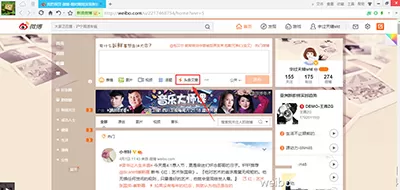 如何在新浪微博中发布头条文章?在新浪微博中发布头条文章的教程