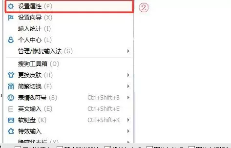 如何在搜狗输入法中关闭模糊音？在搜狗输入法中关闭模糊音的教程