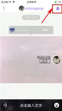 香蕉聊天设置好友消息免打扰的具体操作