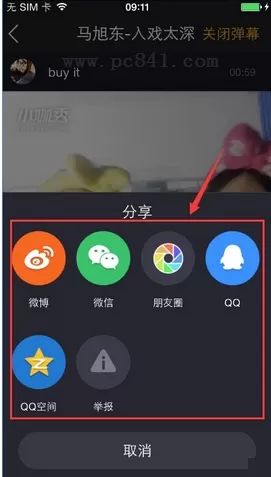 如何将小咖秀视频分享到新浪微博?将小咖秀视频分享到新浪微博的方法