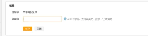如何在新浪微博中修改昵称 ?在新浪微博中修改昵称的具体方法
