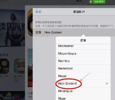 如何在app store中切换大区到新西兰/澳大利亚?
