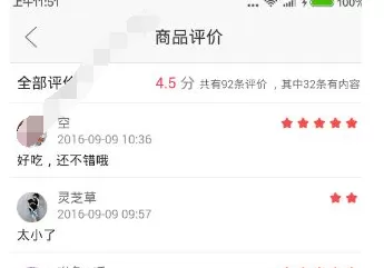 如何在拼多多中查看评论？在拼多多中查看评论的具体方法