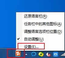 智能云输入法状态栏消失了如何解决？