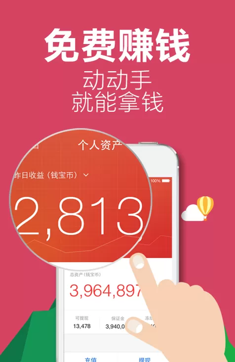 如何获得用钱宝邀请码？获得用钱宝邀请码的方法