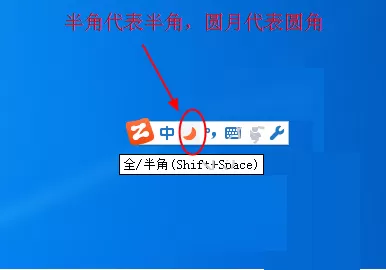 智能云输入法如何切换全角半角？切换全角半角的具体操作