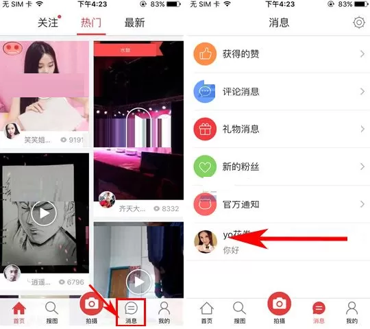 榴莲如何删除聊天消息？榴莲删除聊天消息的具体操作