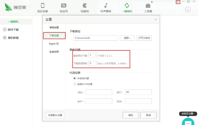 豌豆荚有哪些功能特色?豌豆荚使用教程