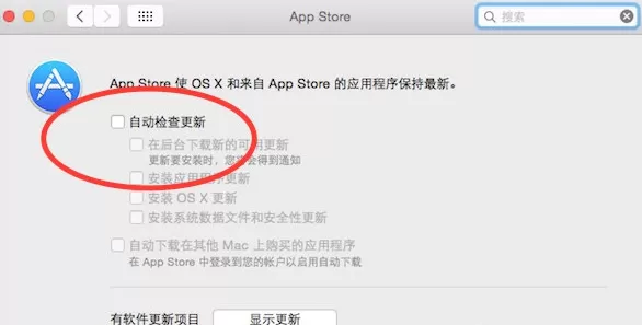 如何在App Store中关闭自动更新?在App Store中关闭自动更新的教程