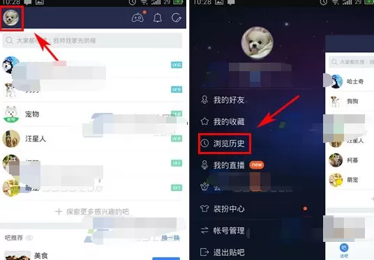 如何在百度贴吧中清空浏览历史？在百度贴吧中清空浏览历史的方法