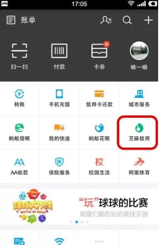 如何在支付宝中申请贷款?在支付宝中申请贷款的具体方法