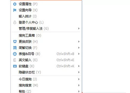 如何开启搜狗拼音输入法i模式换肤功能？搜狗拼音输入法i模式换肤功能的开启方法
