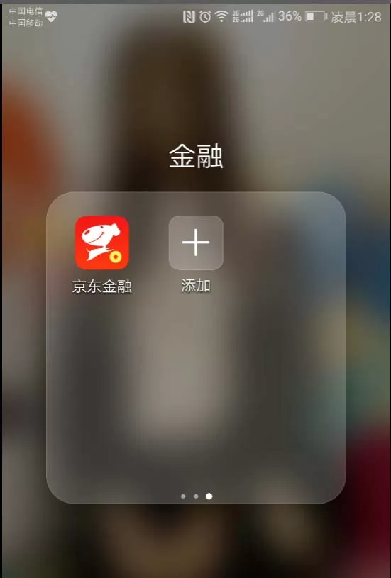京东金融app金条服务开通借款的具体操作