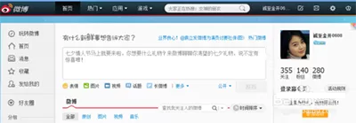 怎么在微博中屏蔽广告?在微博中屏蔽广告的教程