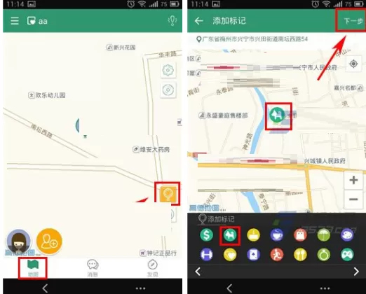 亲密360如何添加标记?亲密360添加标记的具体操作