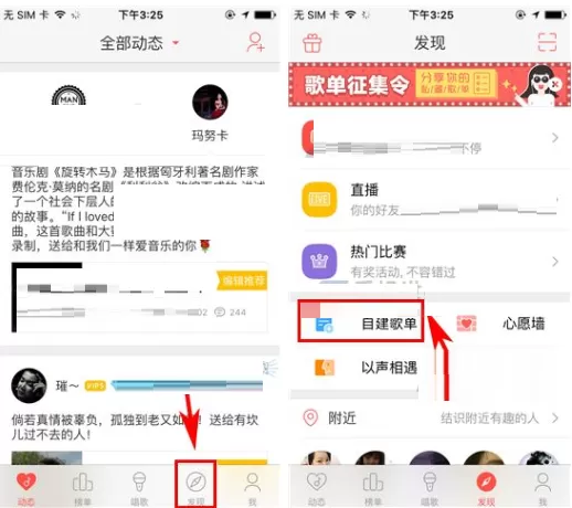 唱吧如何创建歌单？唱吧创建歌单的具体操作