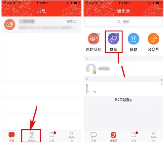 工银融e联如何解散群？工银融e联解散群的具体操作