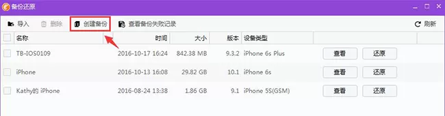 同步助手如何备份手机文件?同步助手备份手机文件教程