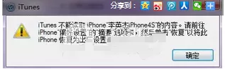如何处理PP助手音乐功能提示错误的问题？