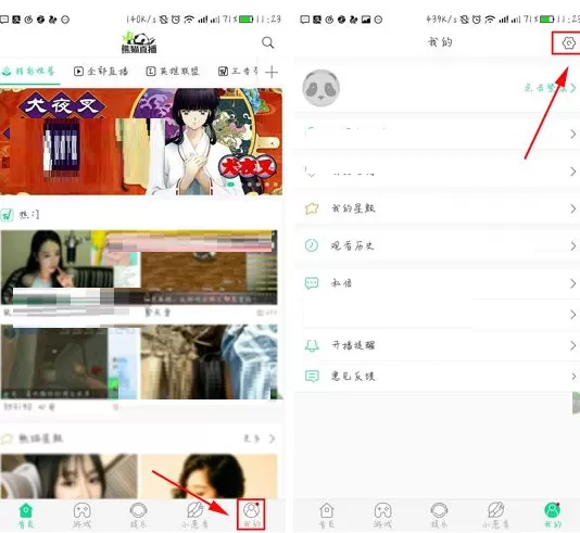 熊猫直播如何设置小窗口播放？熊猫直播设置小窗口播放教程