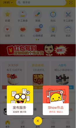 在空格中如何发布服务？在空格中发布服务的方法