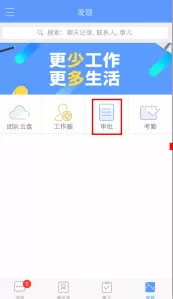 如何在企业飞信中提交请假审批？在企业飞信中提交请假审批的教程