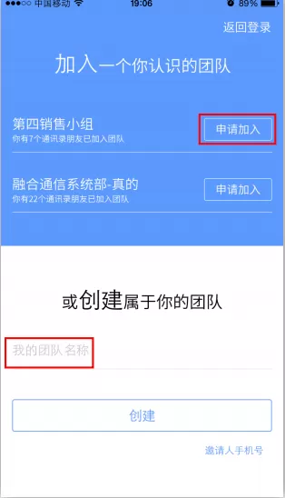 如何在企业飞信中创建团队？在企业飞信中创建团队的方法