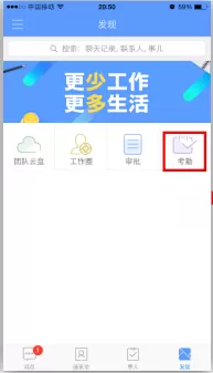 如何在企业飞信中设置上下班打卡提醒？在企业飞信中设置上下班打卡提醒的方法