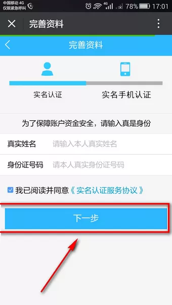 怎么在闪信快借中进行借款?在闪信快借中进行借款的方法