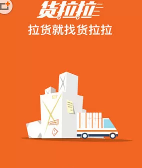 在货拉拉中如何取消订单？在货拉拉中取消订单的具体操作