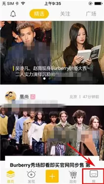 在识装中如何删除收藏？在识装中删除收藏的具体操作