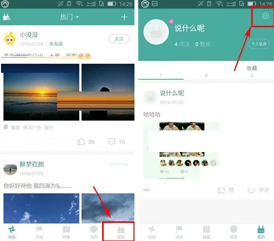 在磨房中如何关闭通知提醒？关闭通知提醒的具体操作