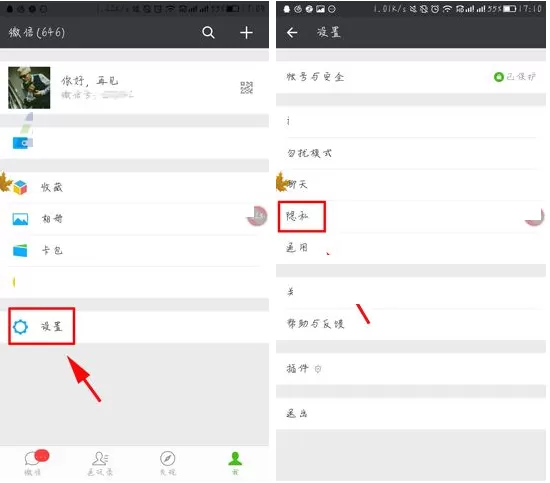 在微信中怎样修改添加我的方式？