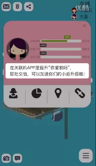如何在闺蜜的小船中提高社交值？在闺蜜的小船中提高社交值的教程
