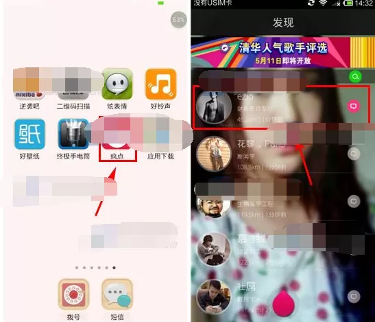 怎么在疯点中写情书给对方？在疯点中写情书给对方的教程