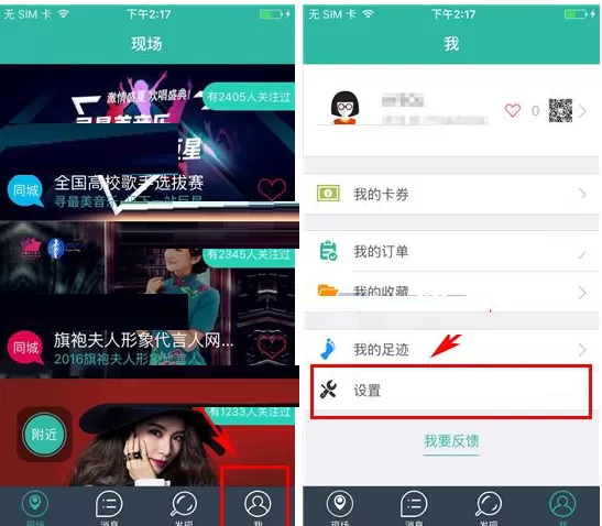 在寻见中如何开启消息免打扰？在寻见中开启消息免打扰教程